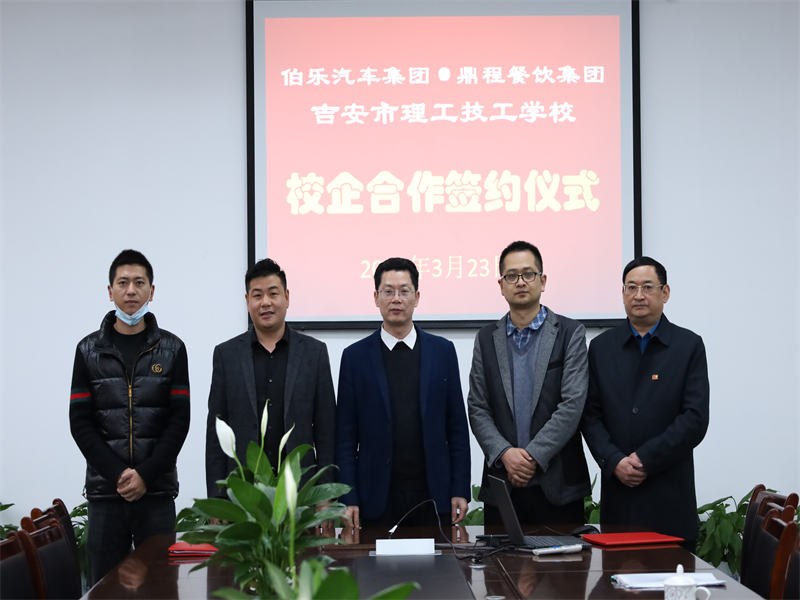 伯樂汽車集團(tuán)、鼎程餐飲集團(tuán)與我校簽約