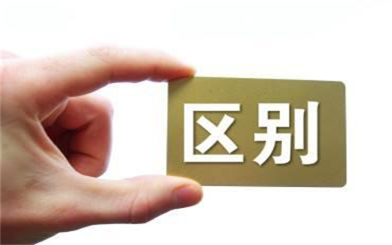 技校、職高和中專有什么區(qū)別？這篇文章給你