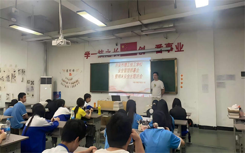 學(xué)工處組織全校各班級(jí)召開(kāi)“暑期安全教育”