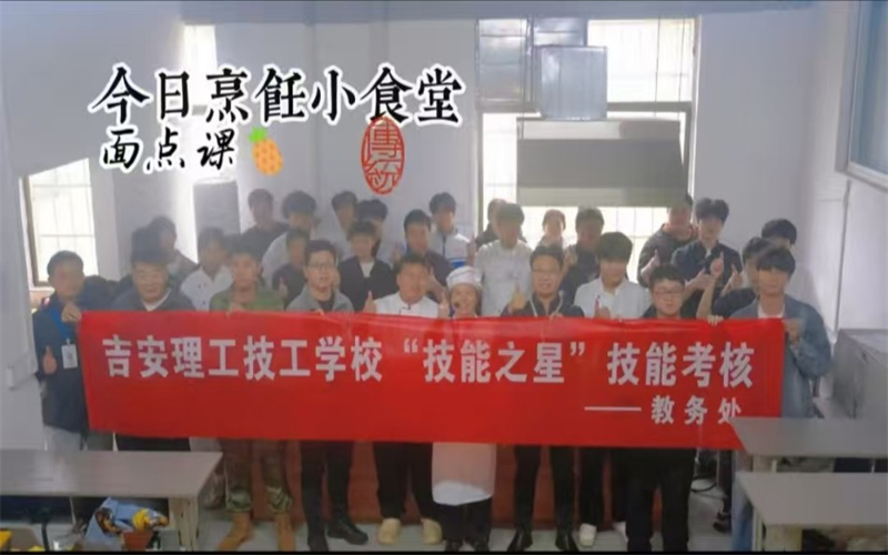 烹飪專業(yè)技能考核成果顯著，預祝學子掌握就業(yè)